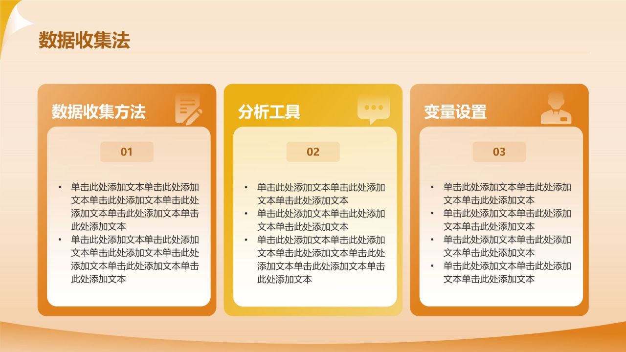 橙色简约风通用毕业开题报告答辩PPT模板