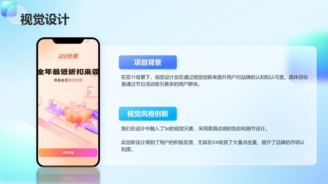 蓝色渐变风UI设计年终总结PPT模板