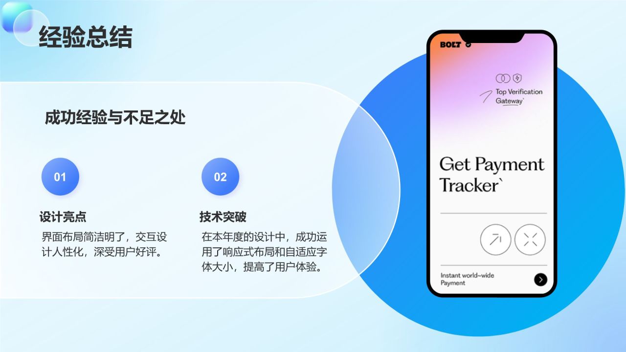 蓝色渐变风UI设计年终总结PPT模板