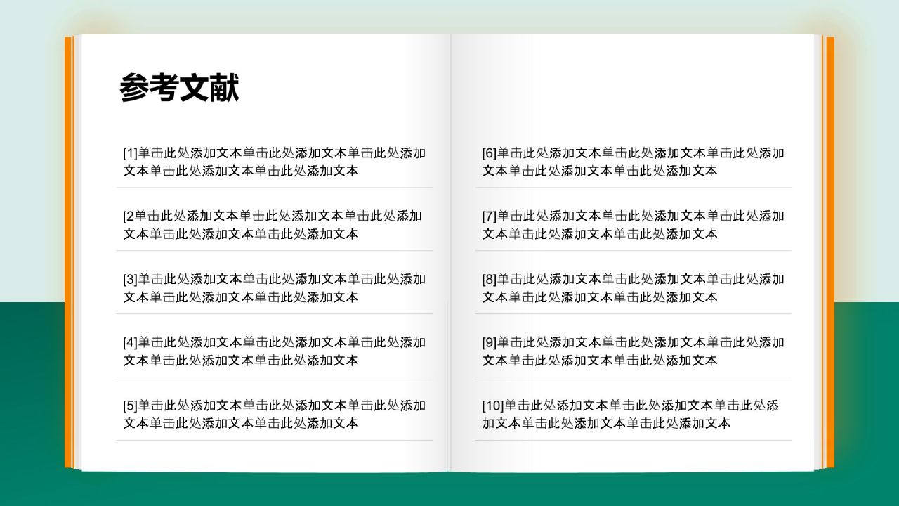 绿色商务风开题报告答辩PPT模板