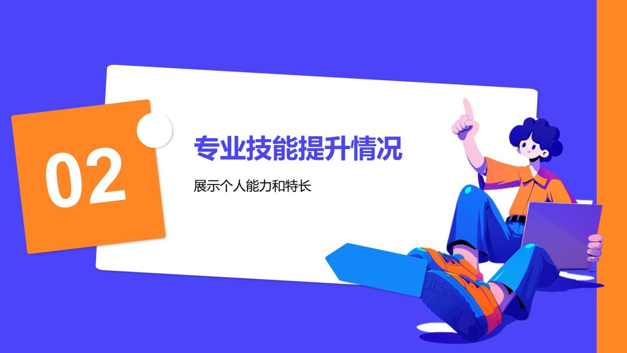 紫色插画风试用期通用个人转正述职报告PPT模板