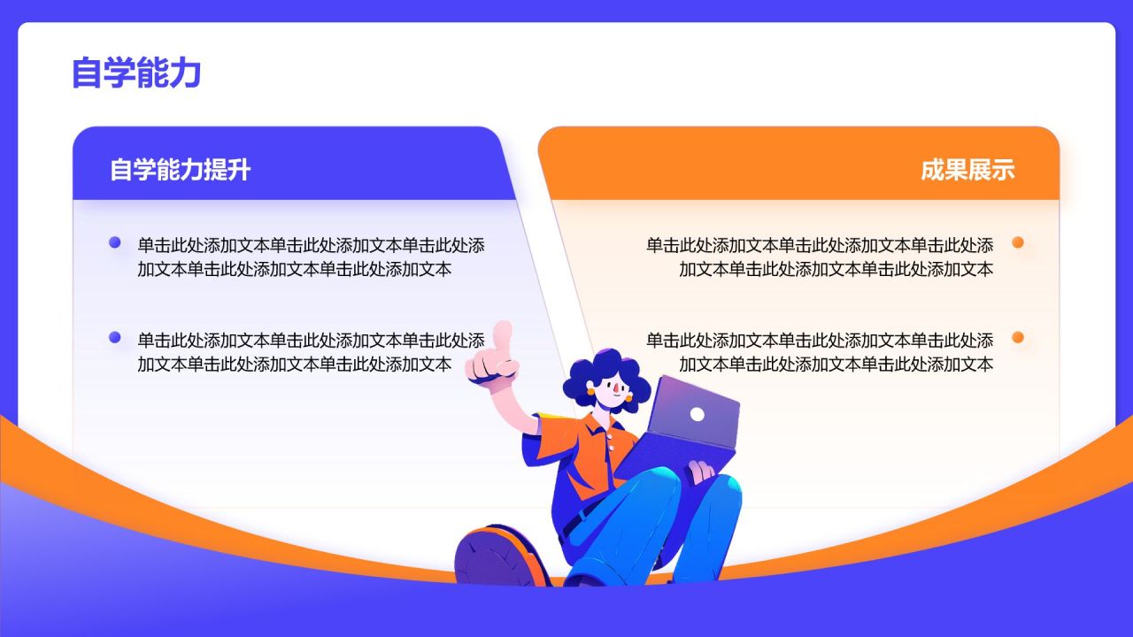 紫色插画风试用期通用个人转正述职报告PPT模板