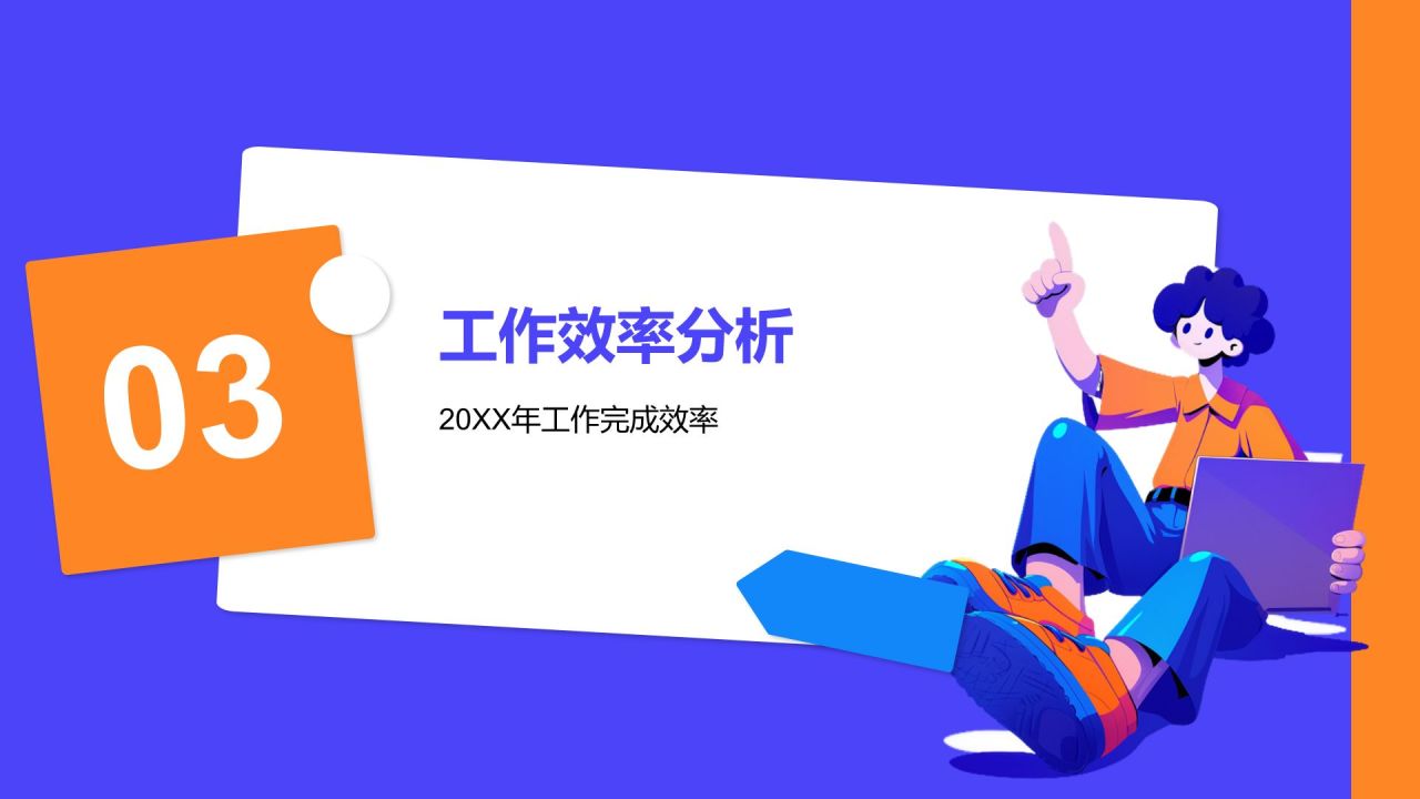 紫色插画风试用期通用个人转正述职报告PPT模板