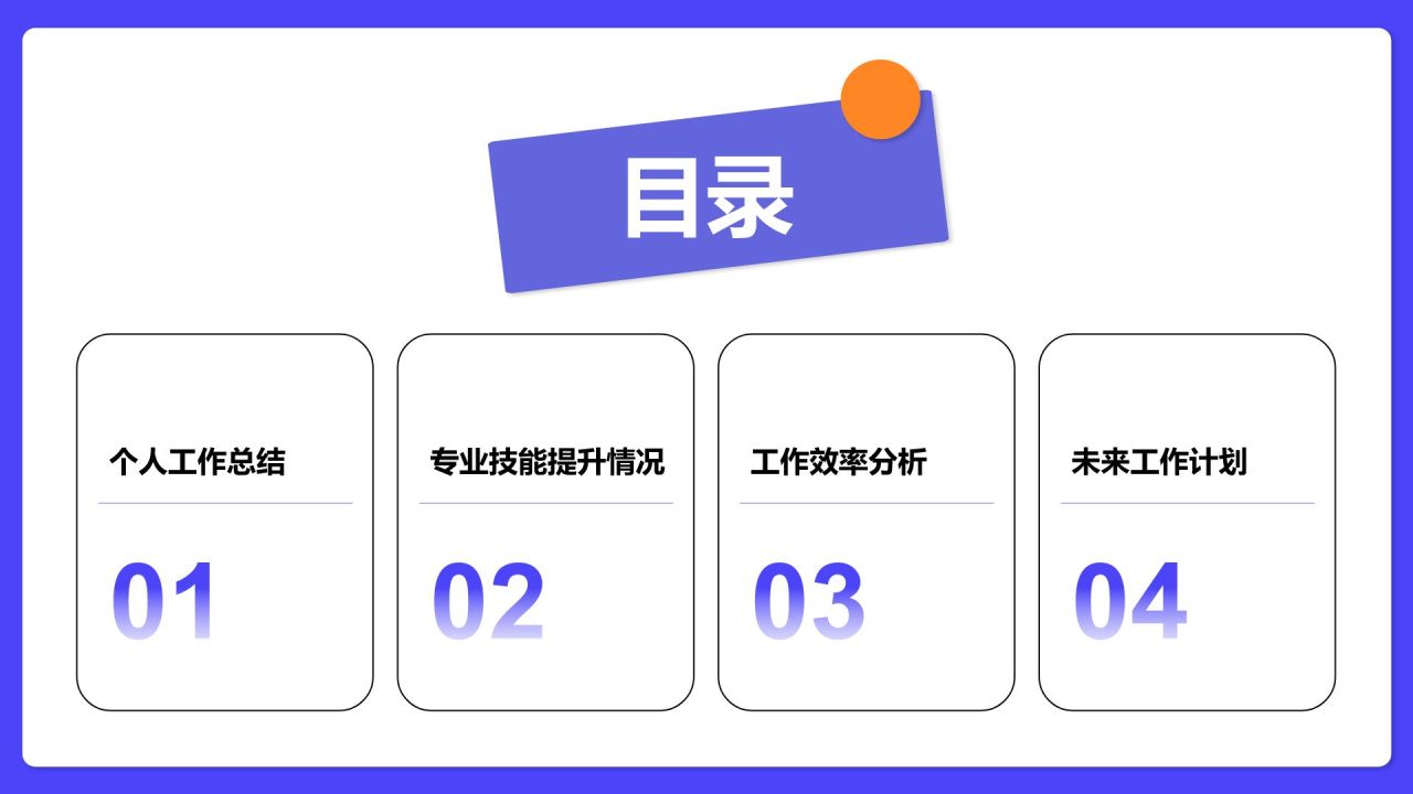 紫色插画风试用期通用个人转正述职报告PPT模板