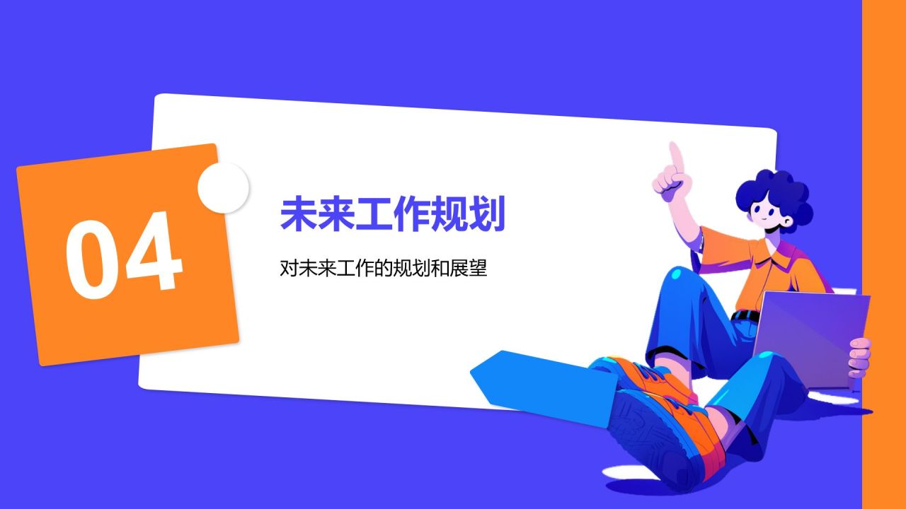 紫色插画风试用期通用个人转正述职报告PPT模板