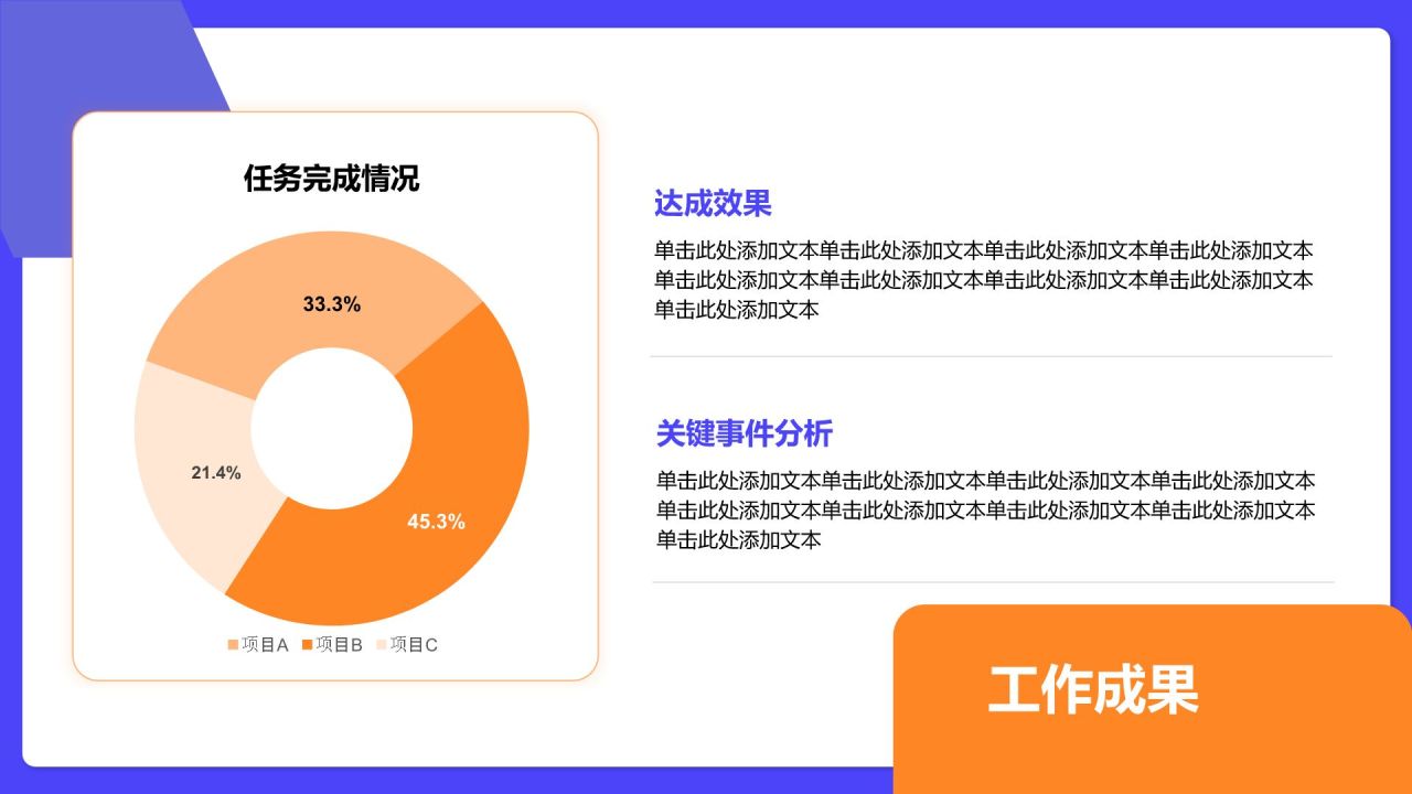 紫色插画风试用期通用个人转正述职报告PPT模板