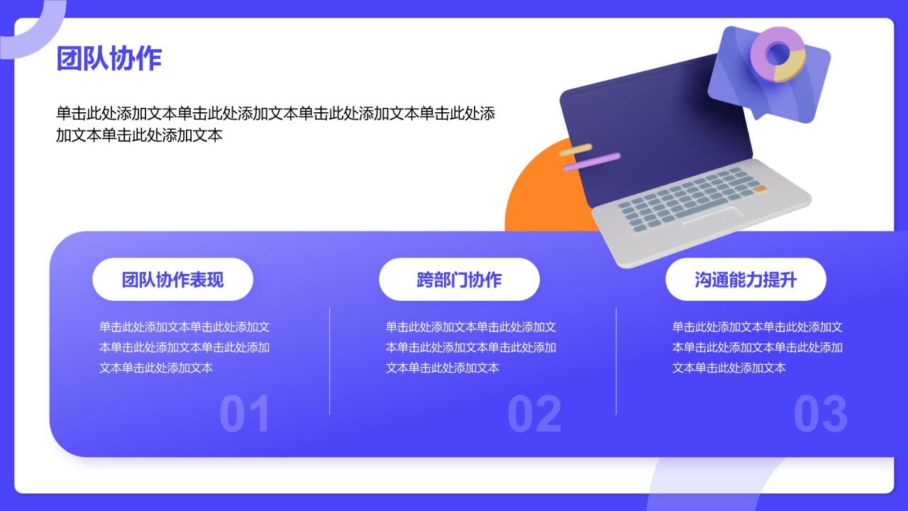紫色插画风试用期通用个人转正述职报告PPT模板