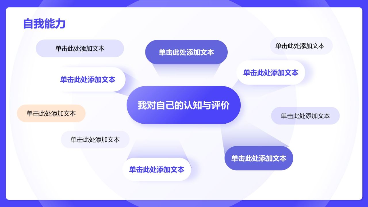 紫色插画风试用期通用个人转正述职报告PPT模板