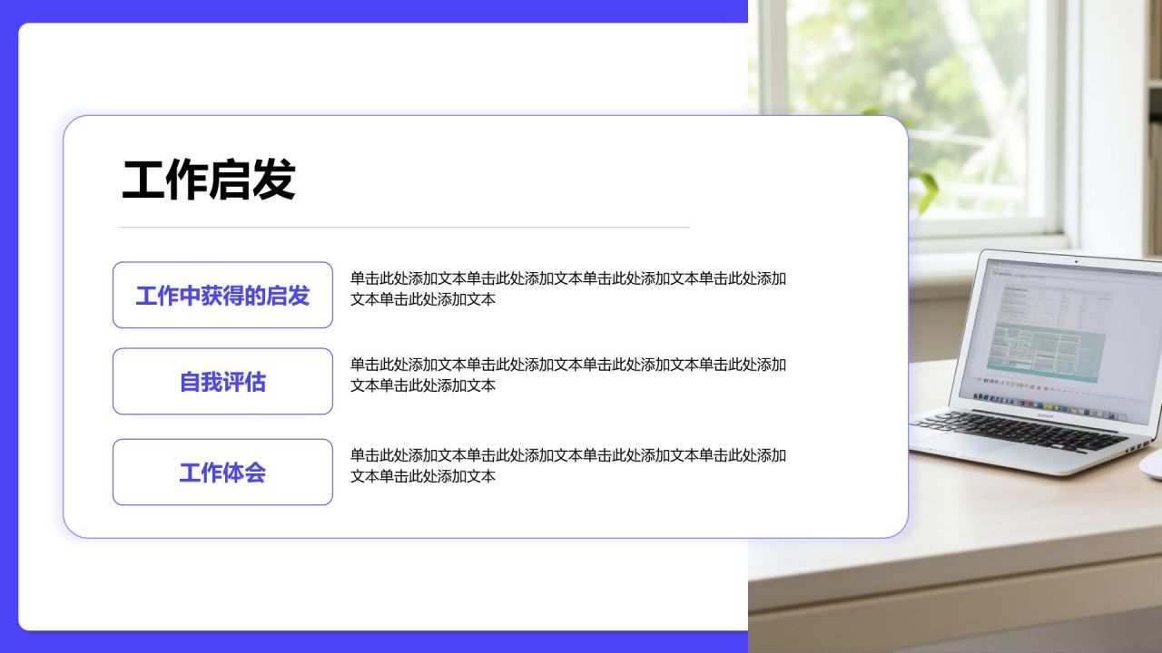 紫色插画风试用期通用个人转正述职报告PPT模板