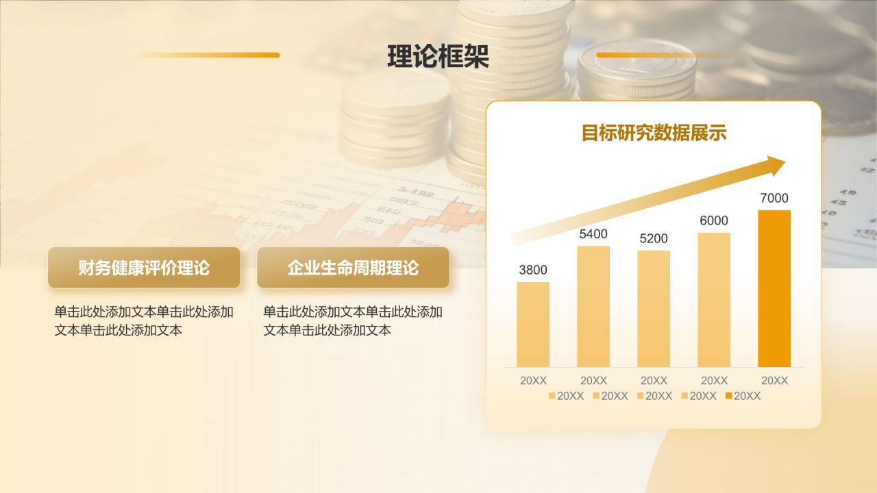 橙色3D风财经通用毕业开题报告答辩PPT模板