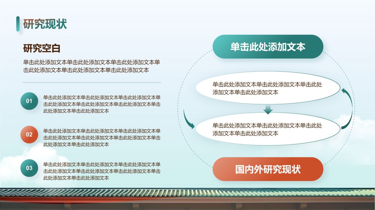 蓝色商务风教育毕业开题报告答辩 PPT模板