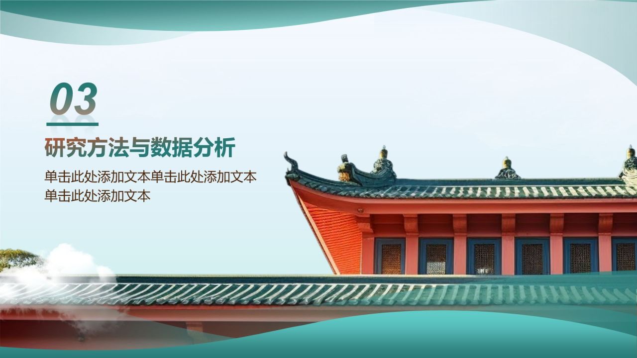 蓝色商务风教育毕业开题报告答辩 PPT模板