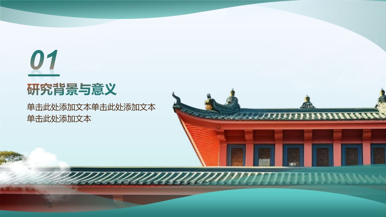 蓝色商务风教育毕业开题报告答辩 PPT模板