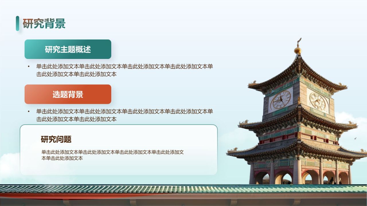 蓝色商务风教育毕业开题报告答辩 PPT模板