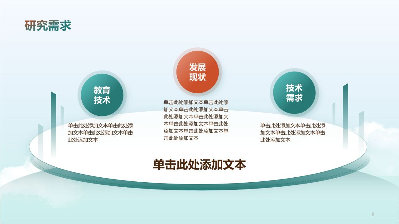 蓝色商务风教育毕业开题报告答辩 PPT模板