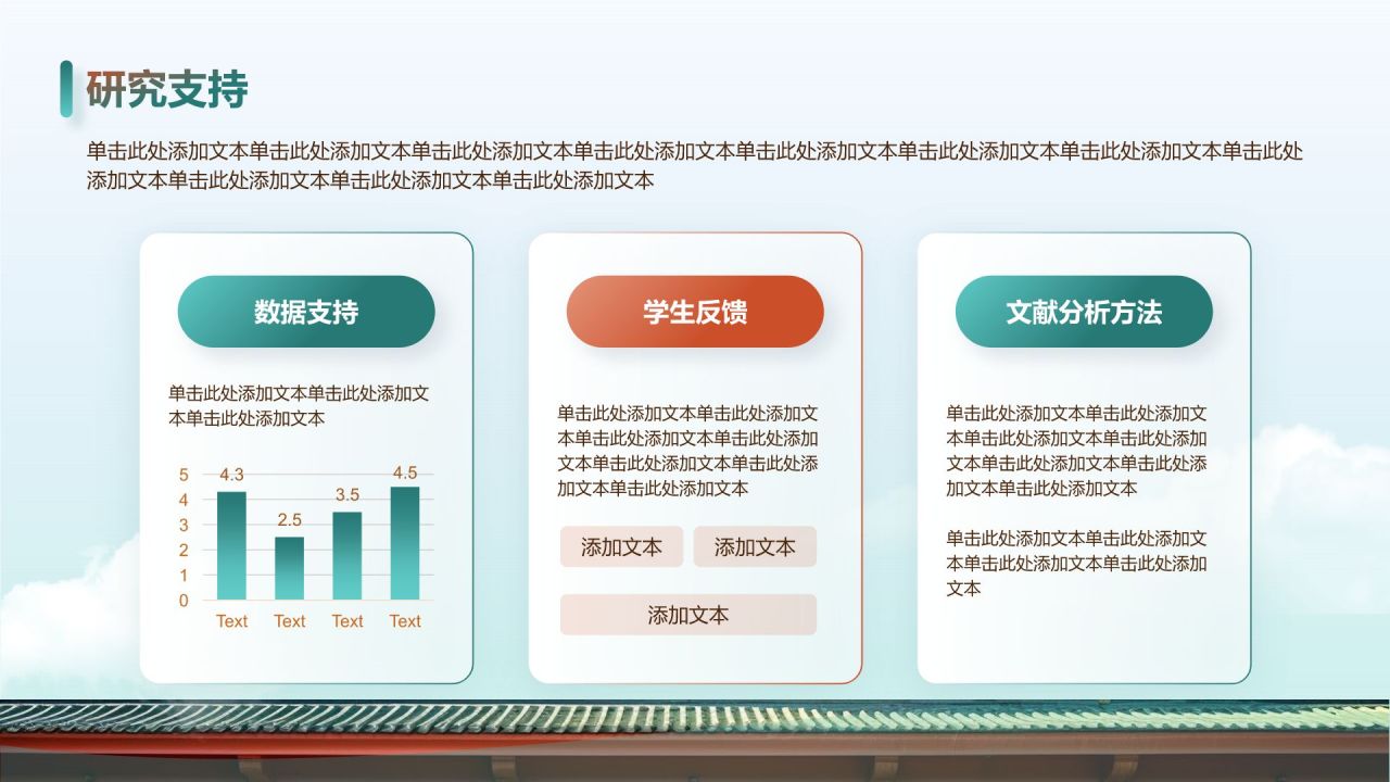 蓝色商务风教育毕业开题报告答辩 PPT模板