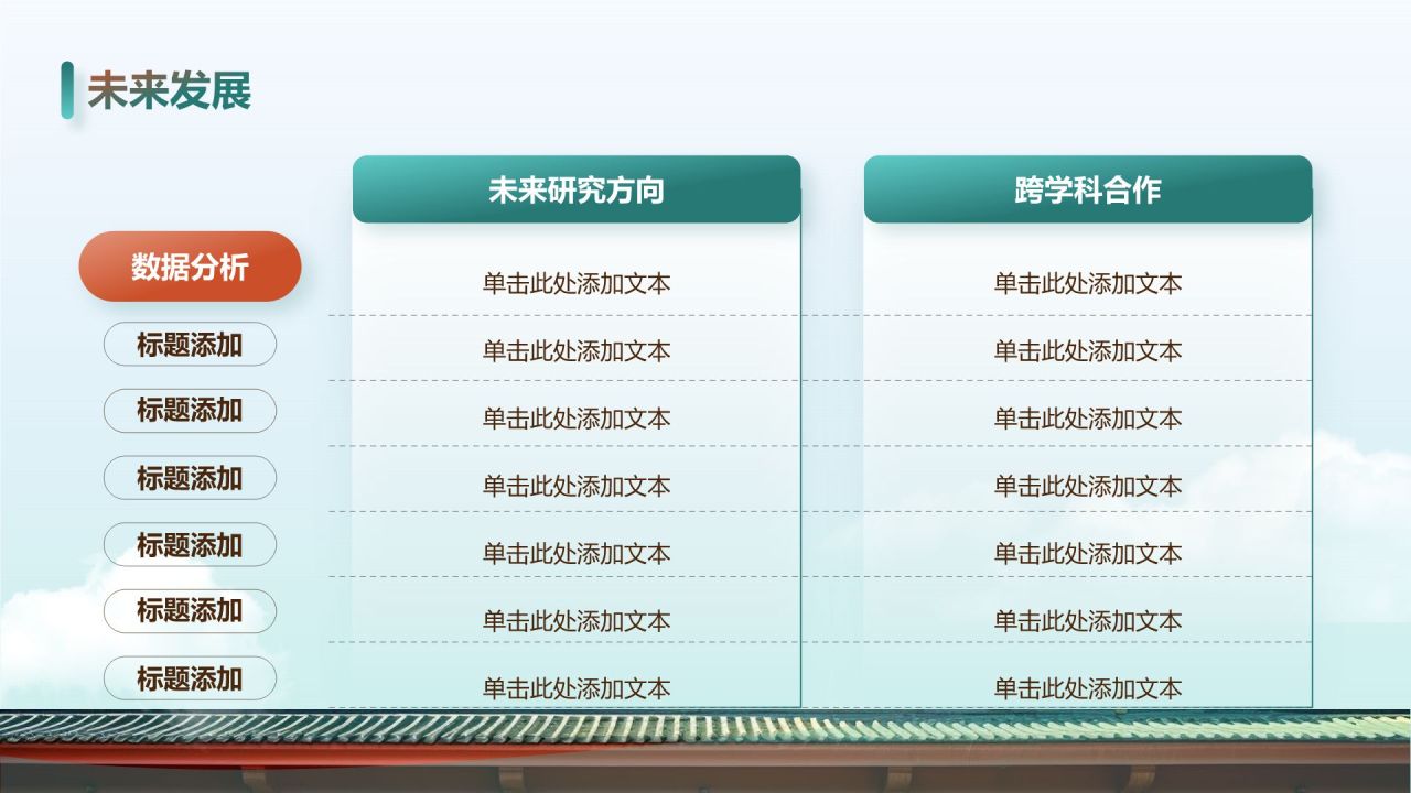 蓝色商务风教育毕业开题报告答辩 PPT模板
