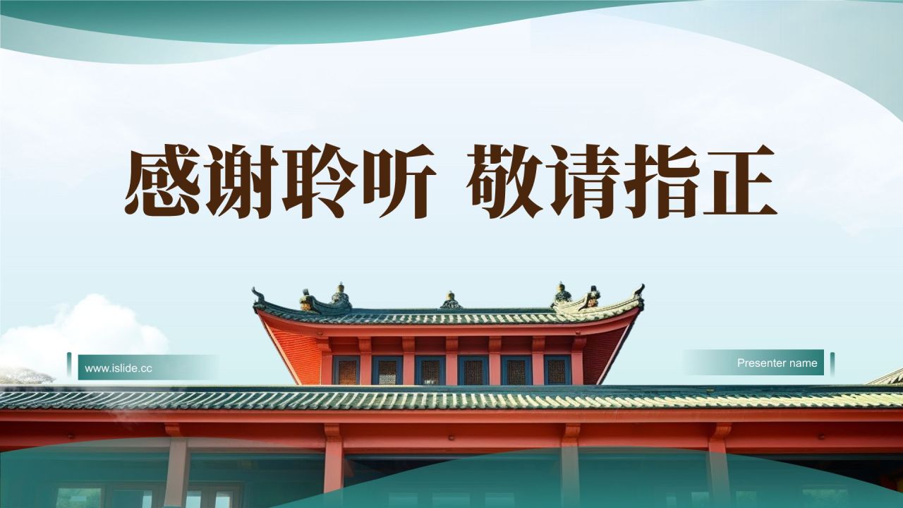 蓝色商务风教育毕业开题报告答辩 PPT模板
