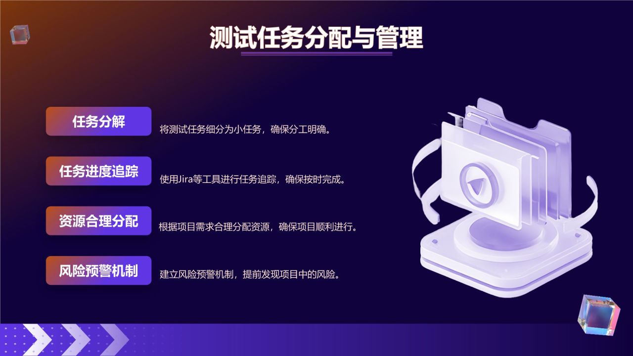 橙色插画风软件测试年终总结PPT模板