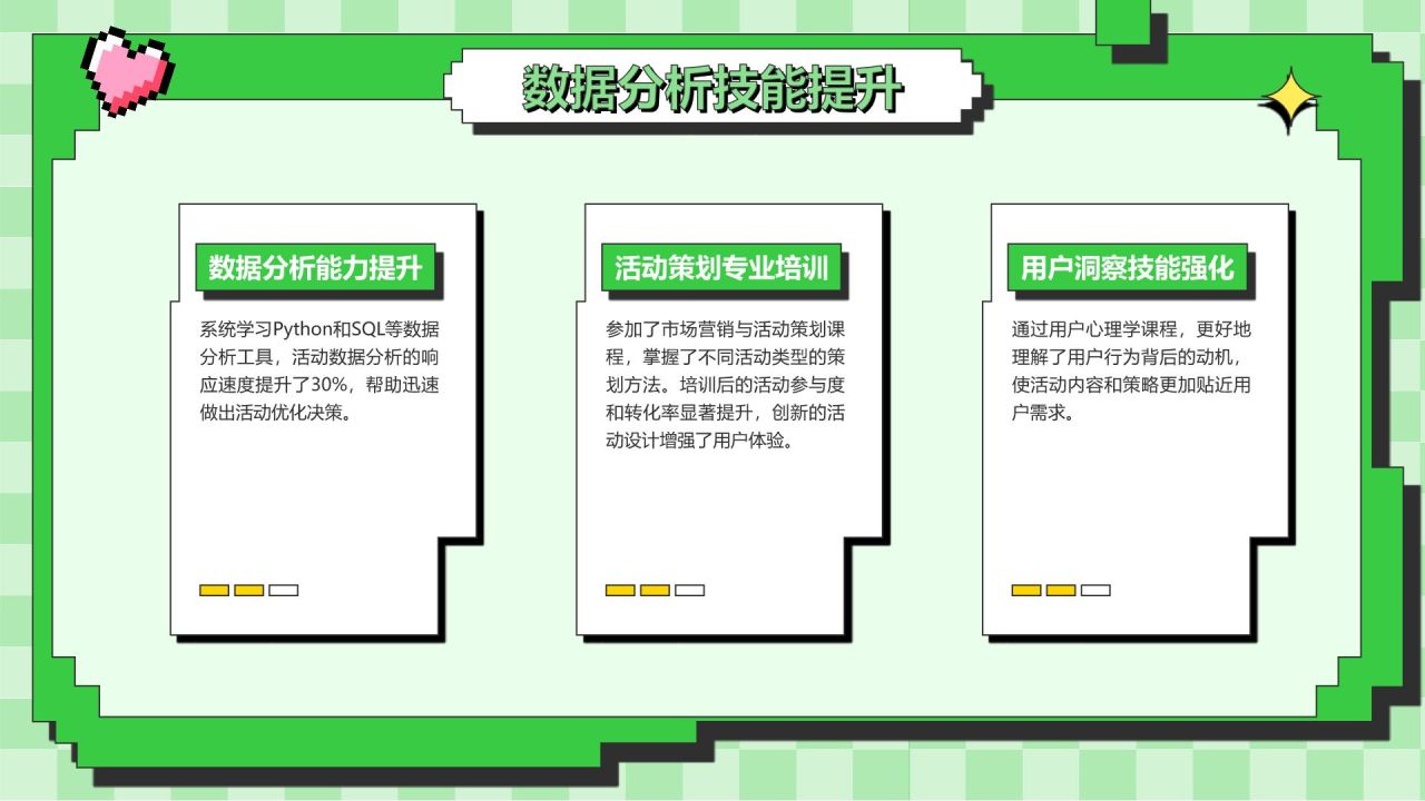 绿色插画风活动运营年终总结PPT模板