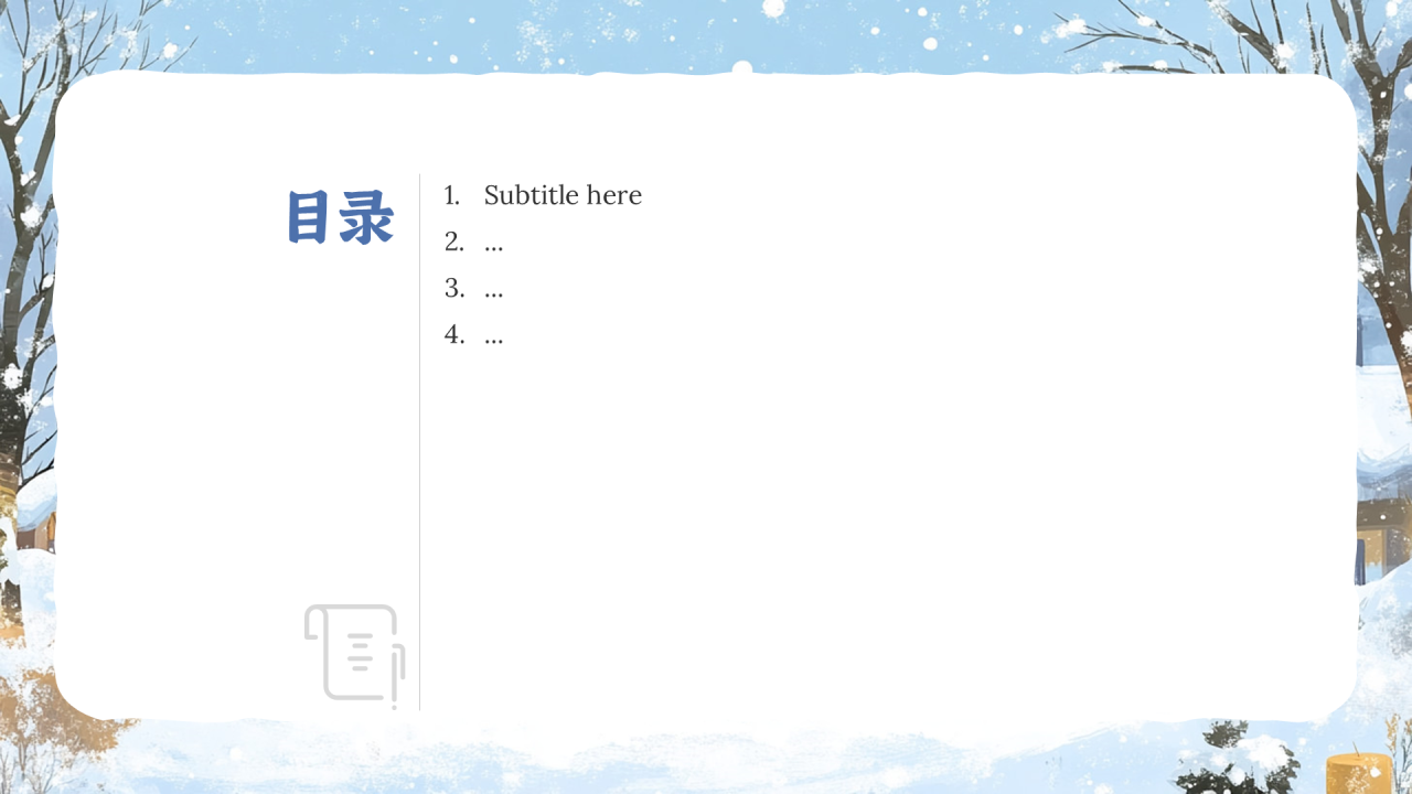 蓝色卡通风寒假安全主题