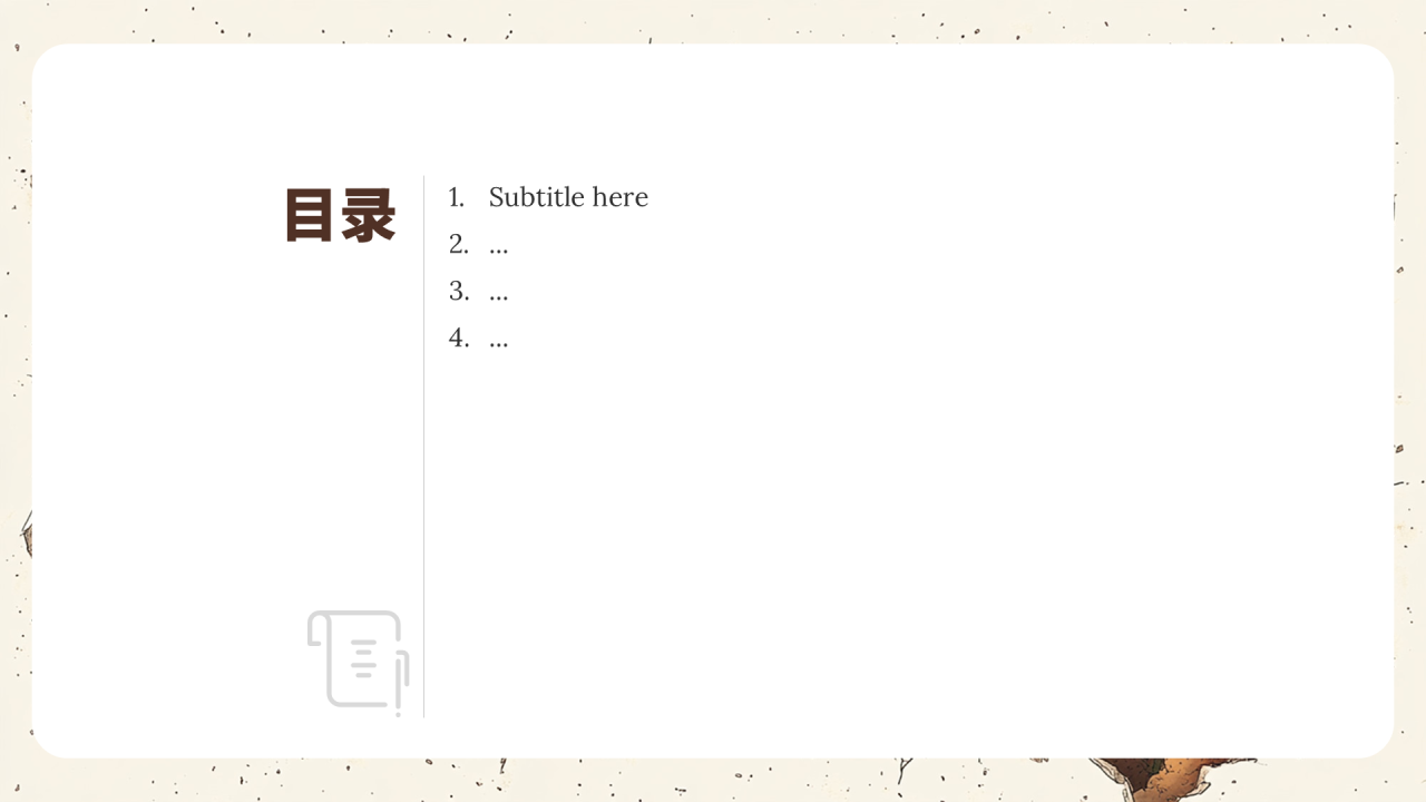 黄色卡通风防震减灾主题