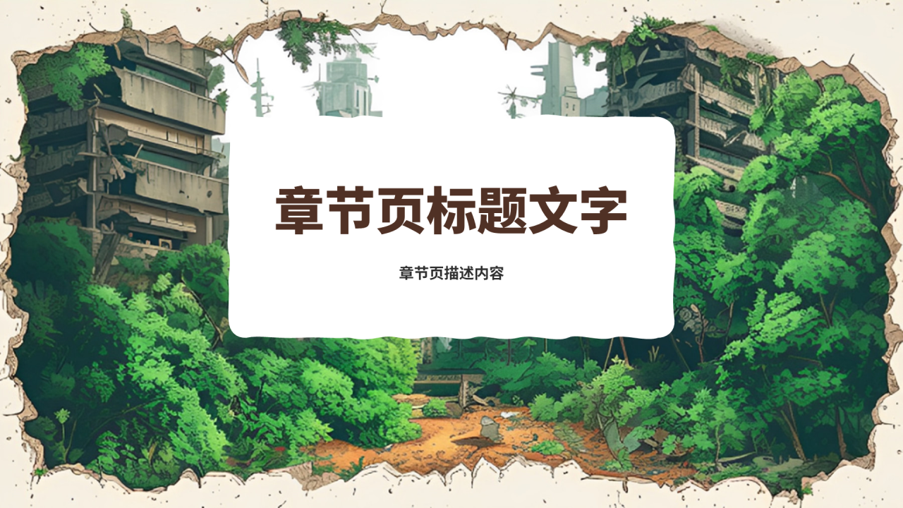 黄色卡通风防震减灾主题
