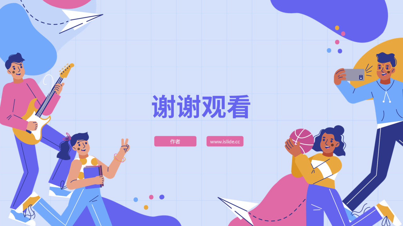 社团招新自我介绍PPT主题