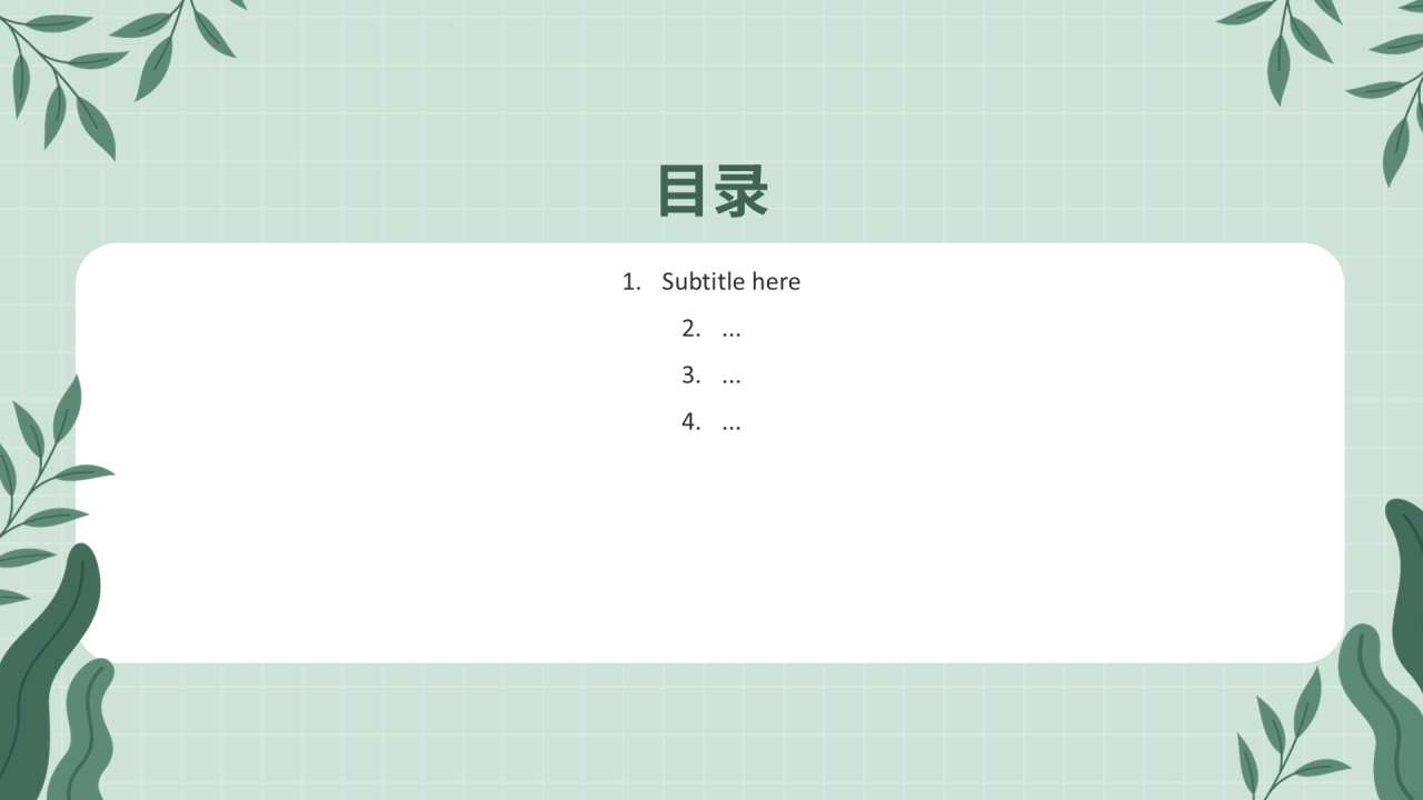 绿色插画风世界读书日主题