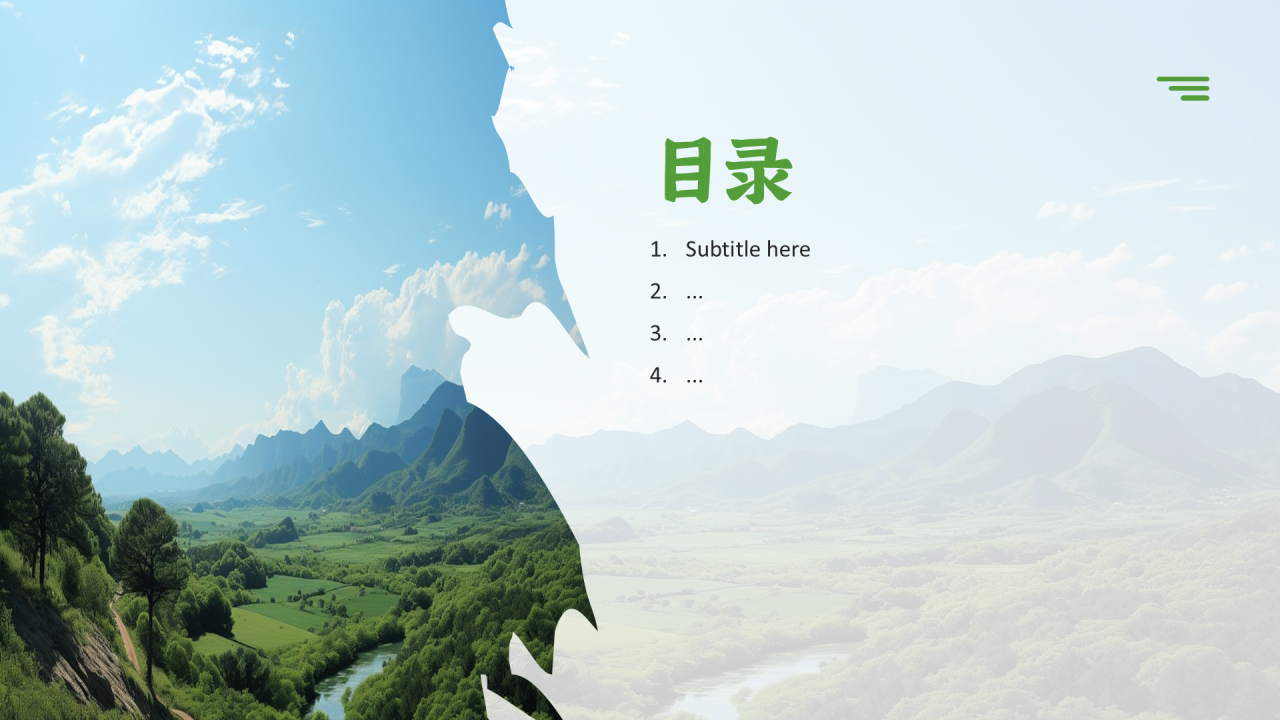 绿水青山就是金山银山PPT主题