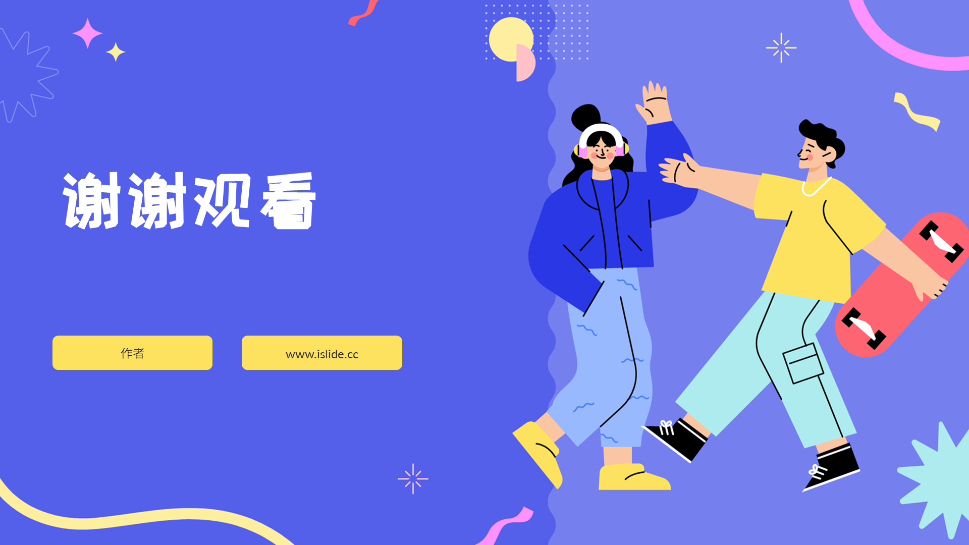 紫色插画风社团部门招新PPT