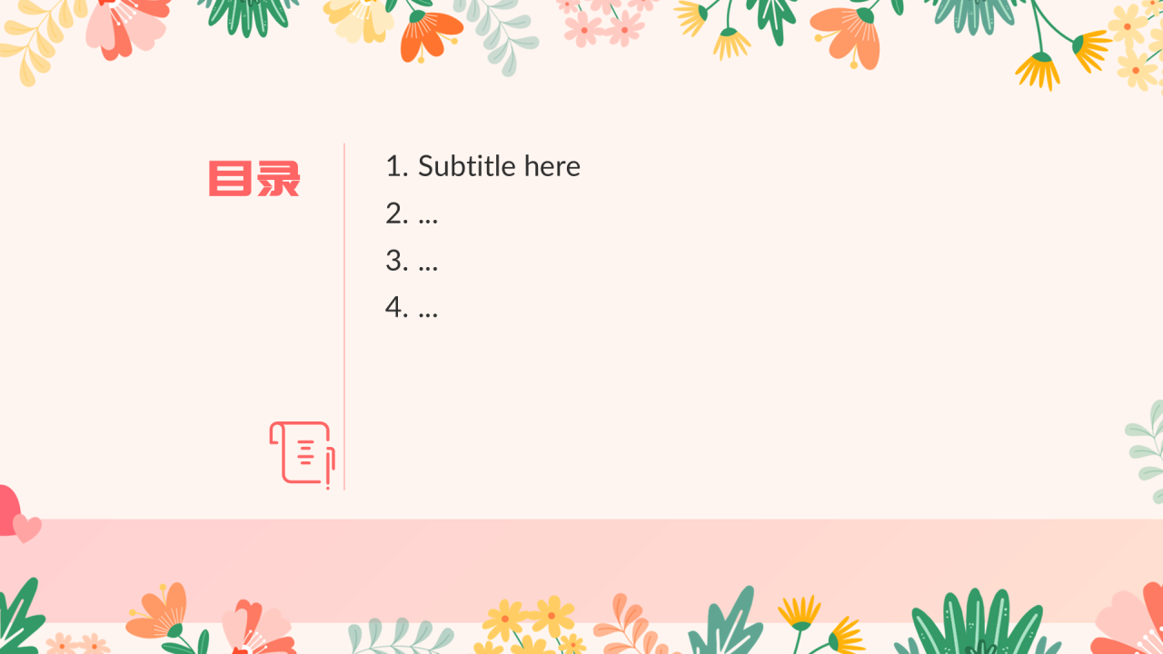 粉色小清新风母亲节PPT主题