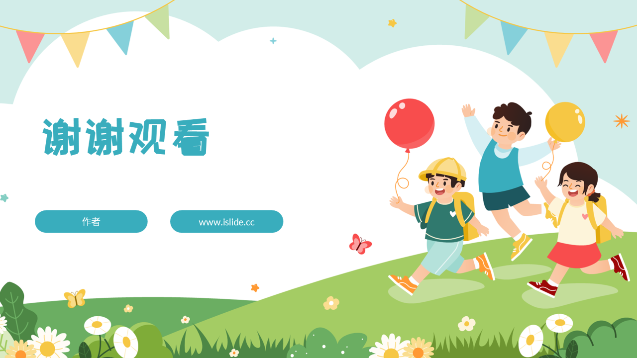 蓝绿色卡通风儿童节PPT主题