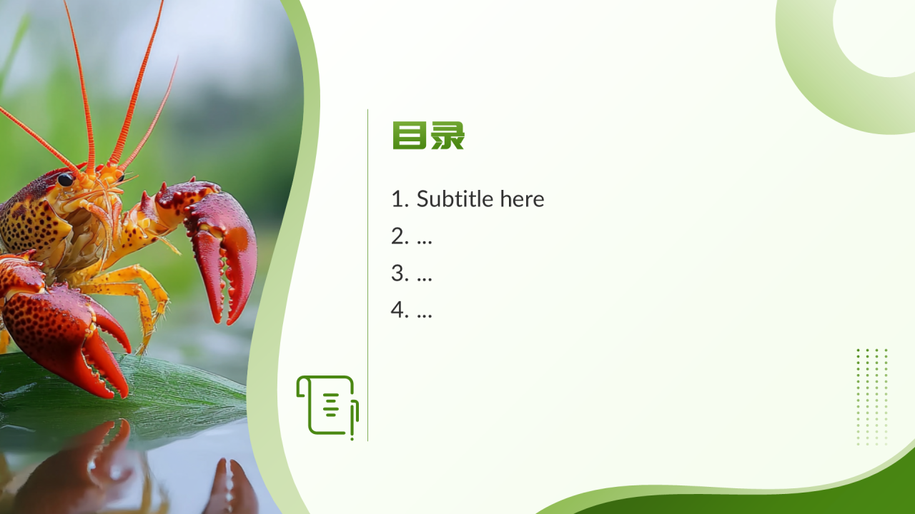 绿色简约风小龙虾养殖PPT主题