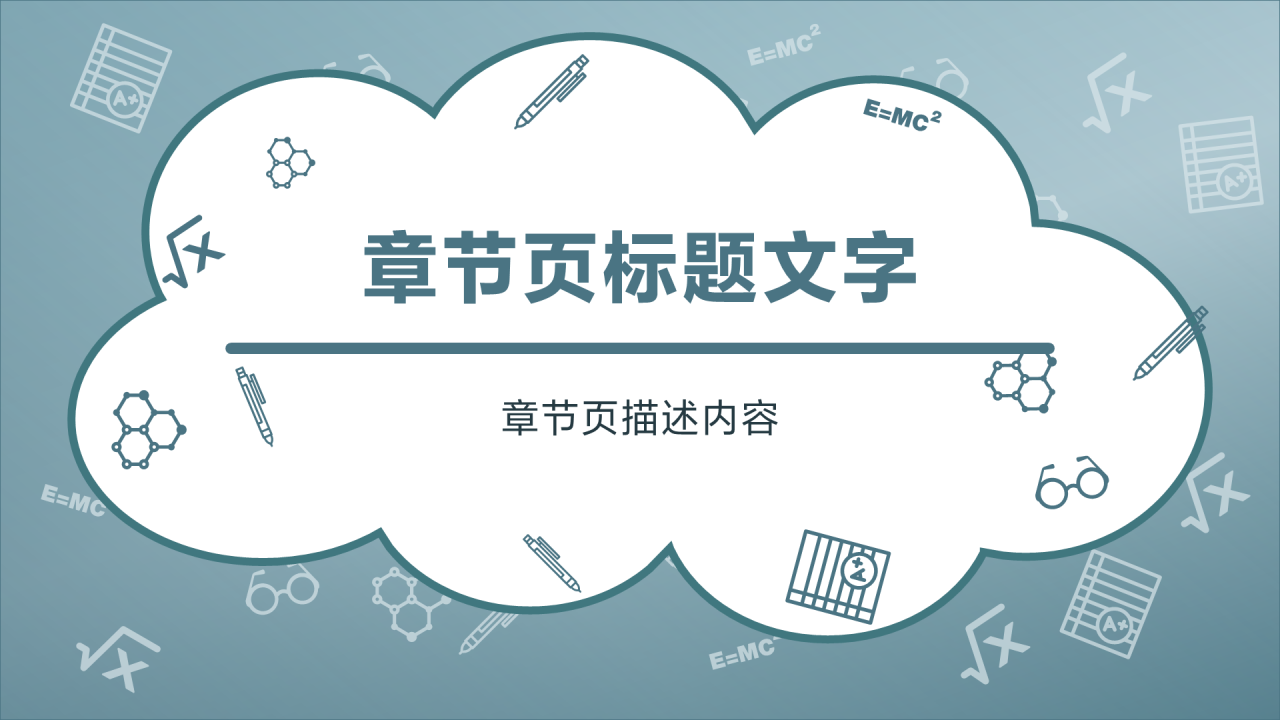 诚信考试班会家长会PPT主题