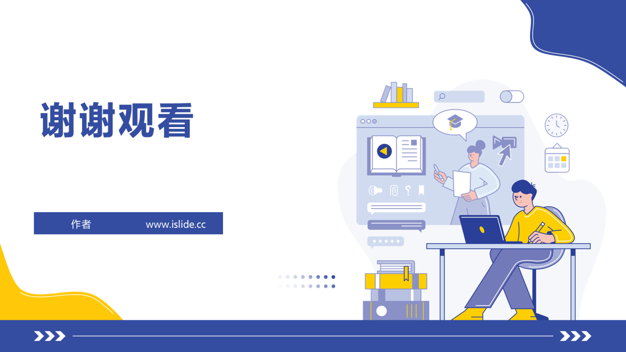 蓝色插画风学业规划PPT主题