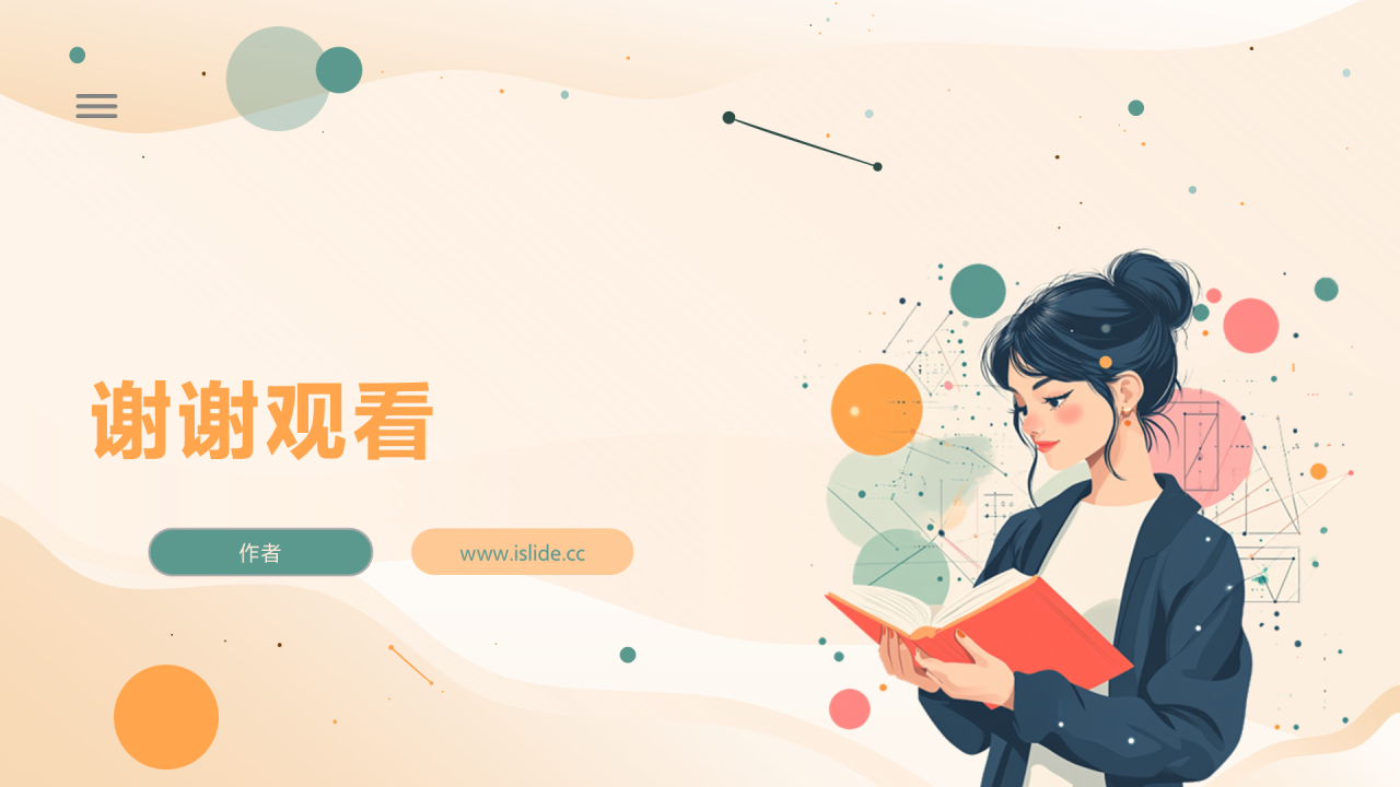 橙子奶油配色插画风职业规划PPT主题