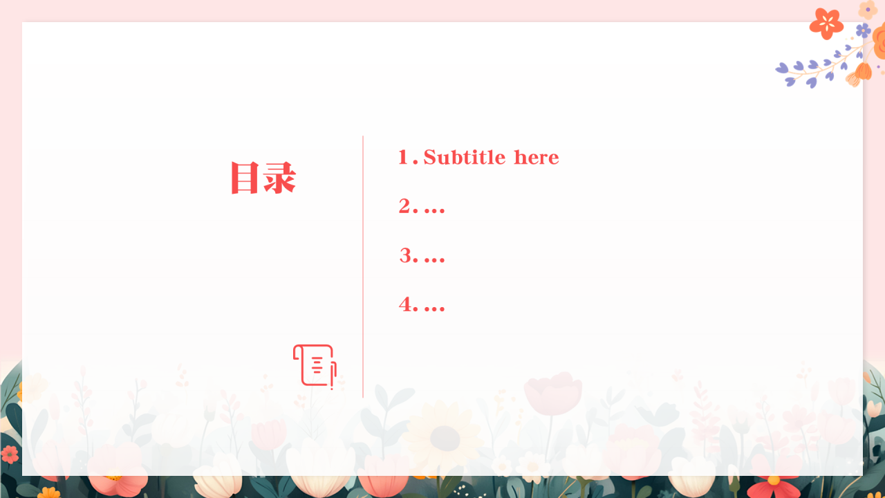 粉红色插画风妇女节PPT主题