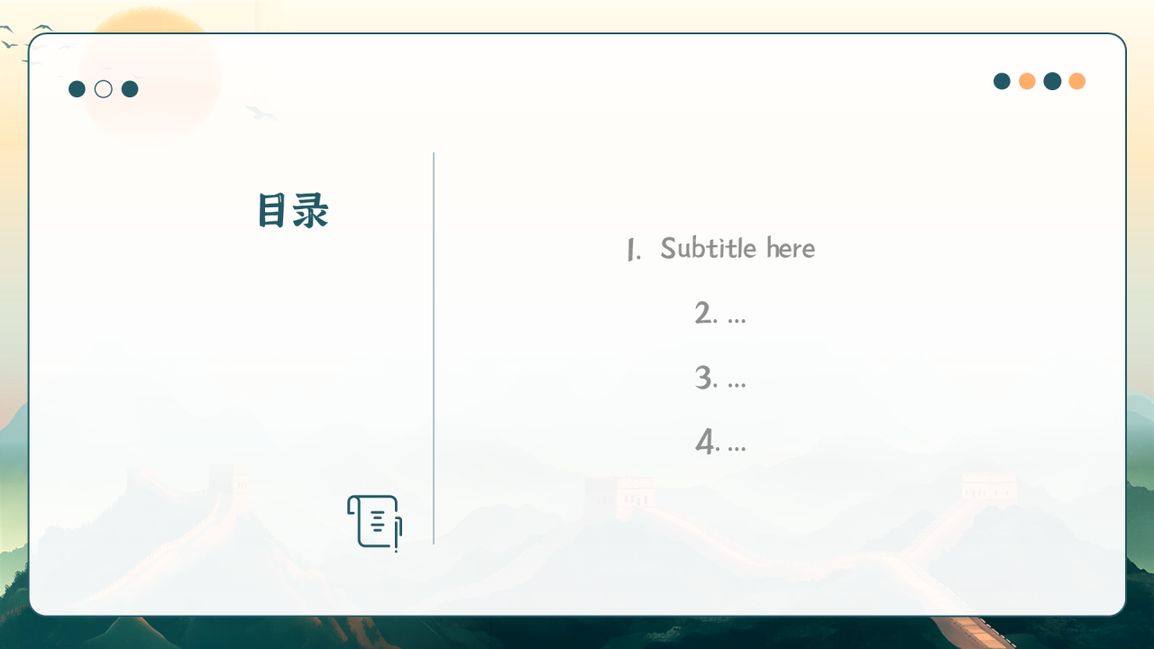 深绿色插画风爱国主义教育PPT主题