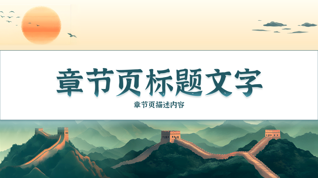 深绿色插画风爱国主义教育PPT主题