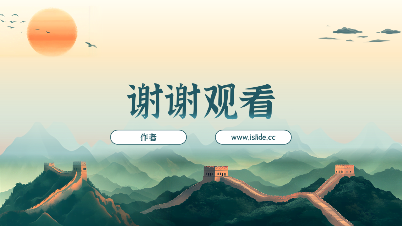 深绿色插画风爱国主义教育PPT主题