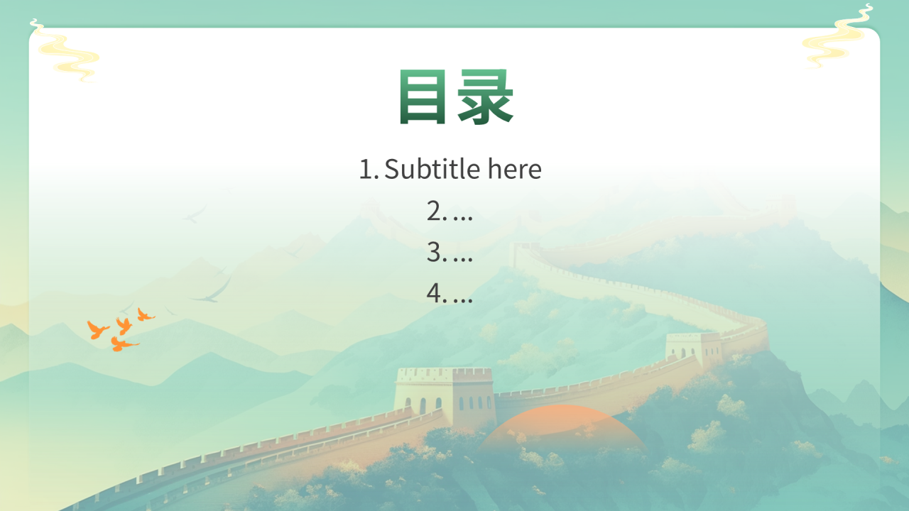 绿色插画风爱国主义教育PPT主题
