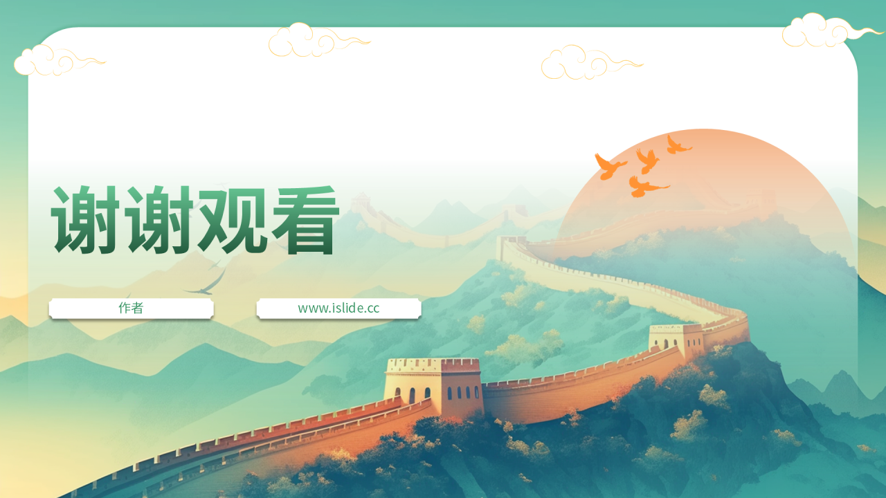 绿色插画风爱国主义教育PPT主题