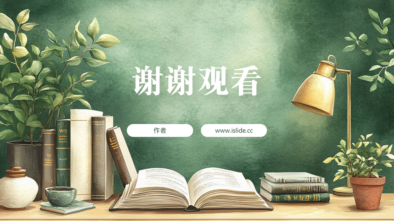 绿色扁平插画风读后感PPT主题