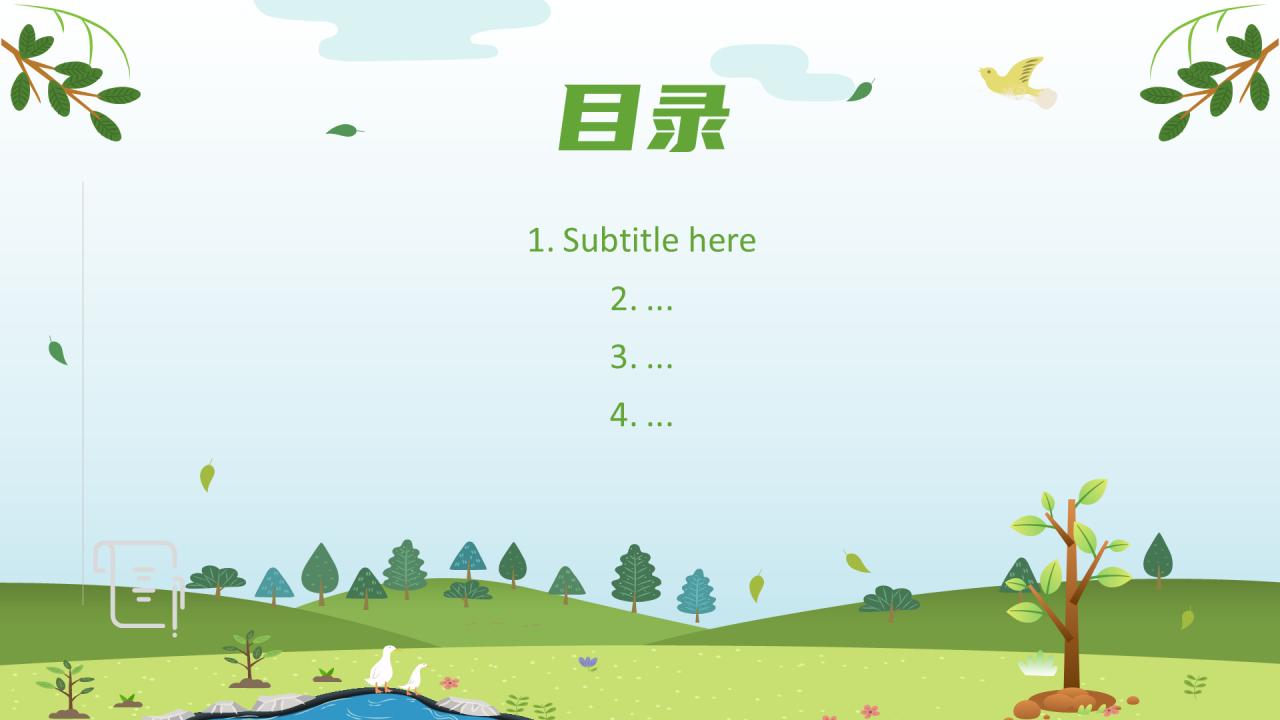绿色卡通风植树节PPT主题