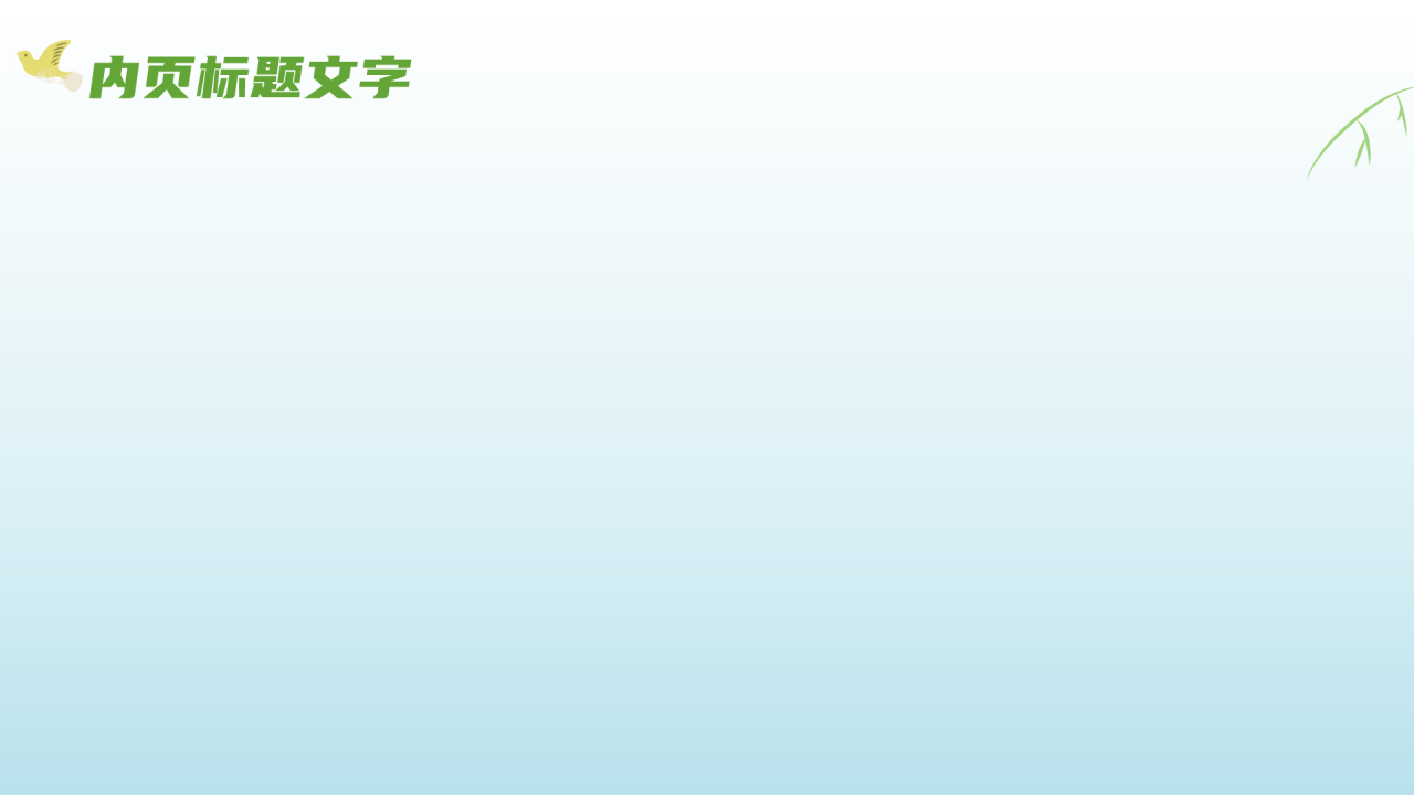 绿色卡通风植树节PPT主题