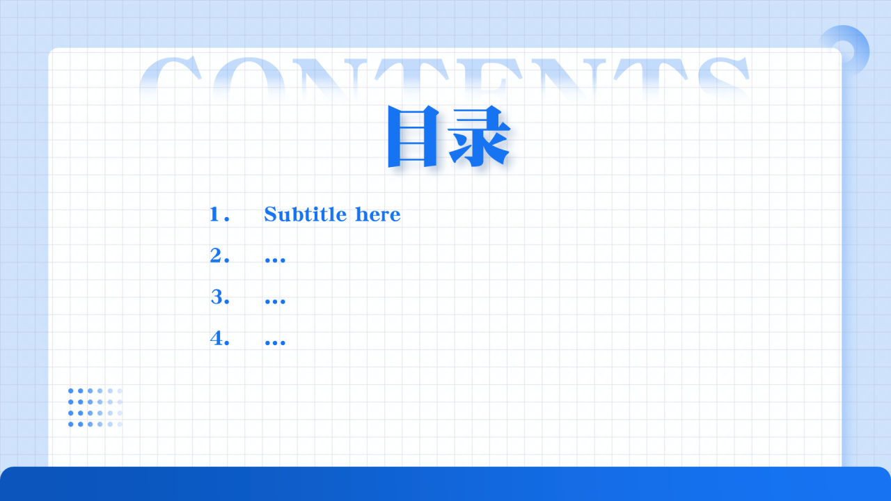 年终述职报告通用PPT主题模板