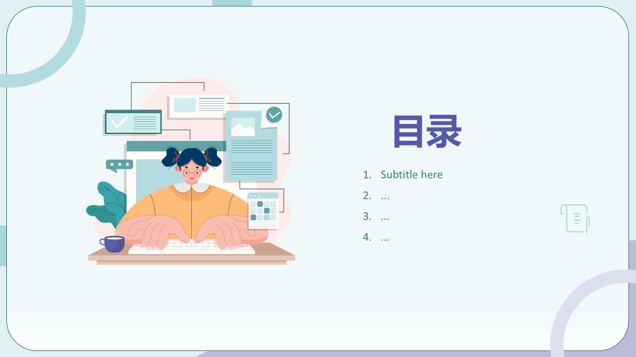 绿色插画风竞选模板PPT主题