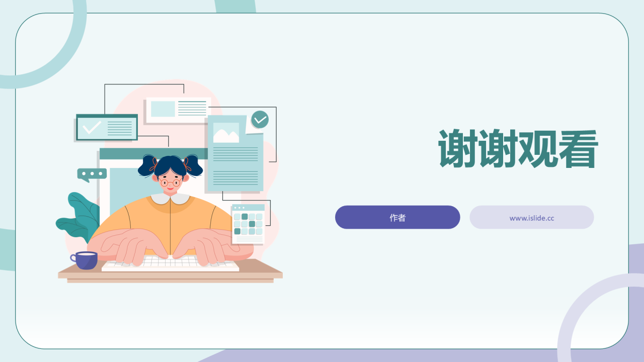 绿色插画风竞选模板PPT主题