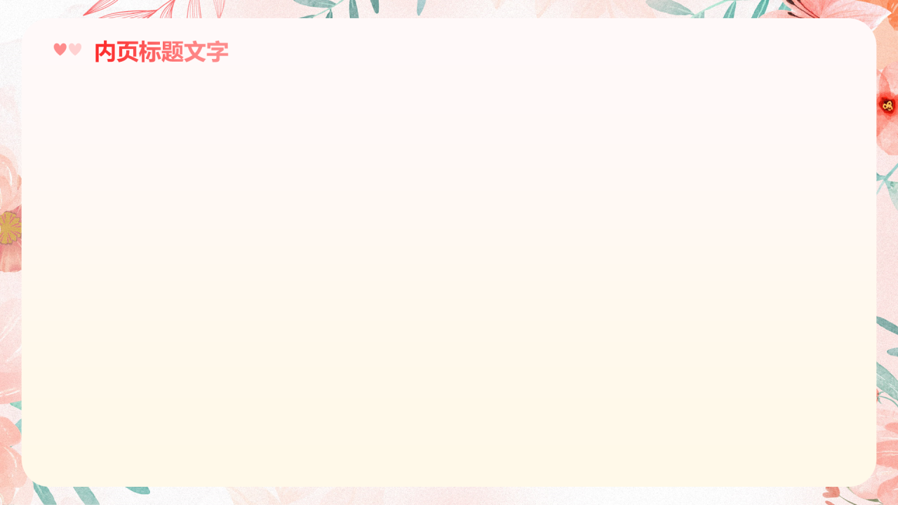 粉色插画风母亲节PPT主题